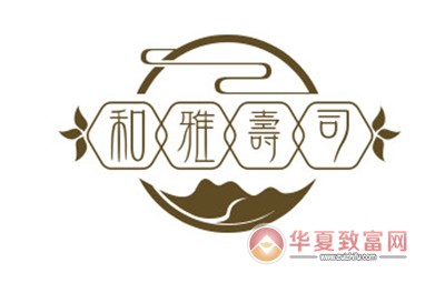 和雅寿司加盟
